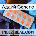 Аддий Generic 26